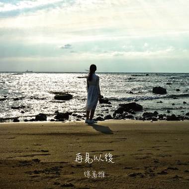 6.海上的小船 Instrumental