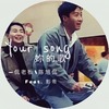 侃老板_影帝_你的歌