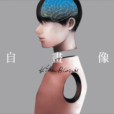 2011#13 来世