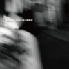 互相观看导致陌生 DEMO EP