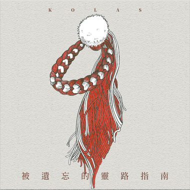 被遗忘的灵路指南