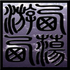飘渺的玄奘
