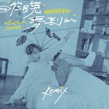 Just A Dream (Remix)