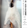 小白