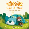 上班听