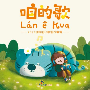 上班听