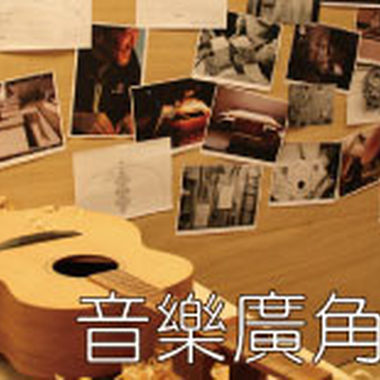 2011-05-26【音乐广角镜】唱片设计：聂永真（3/3）
