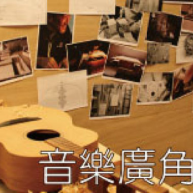 2010-11-04【音乐广角镜】音乐节：Landy 张培仁谈 Simple Life 简单生活节
