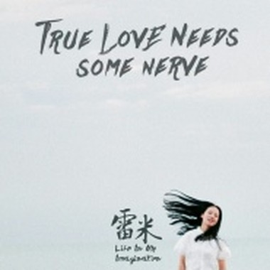 True love needs some nerve