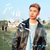 不怕怀念