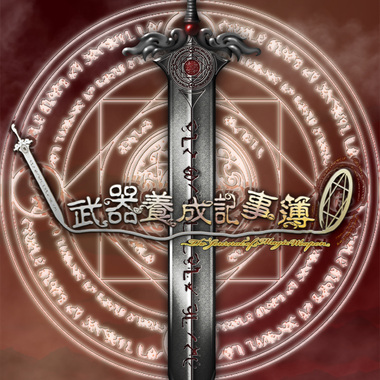 命运之绯(扉) The Door to Destiny