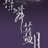 春季祭典第四题