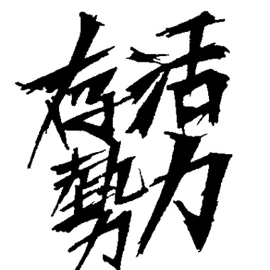 我真贱_DEMO