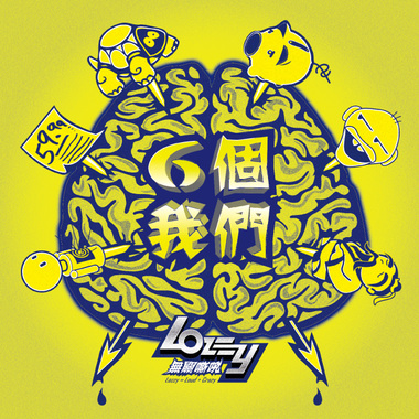 试炼