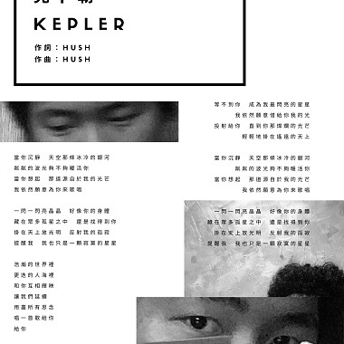 克卜勒 Kepler