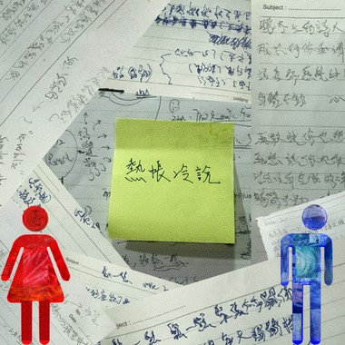热帐冷说