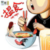 CARI MAKAN 揾食