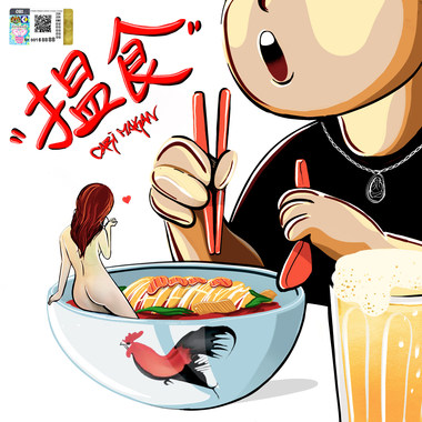 CARI MAKAN 揾食