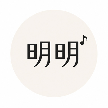 63天爱的实验(AI DEMO)