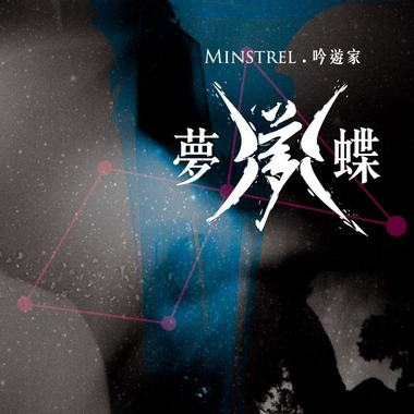 5.梦蝶