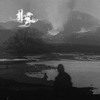 终岛