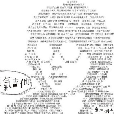 村上寂寞