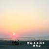 满天星空