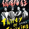 无效的人