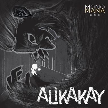 Alikakay 巨人