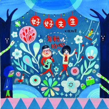爱神