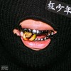 欢迎光临