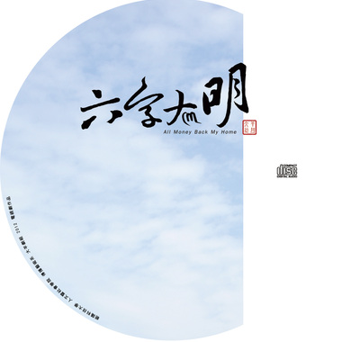 苍茫的命运