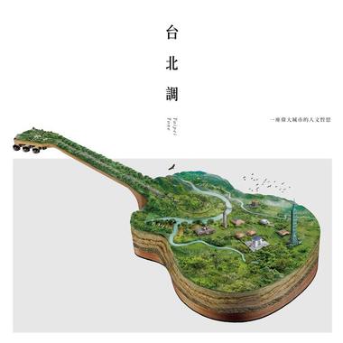 08 台北调