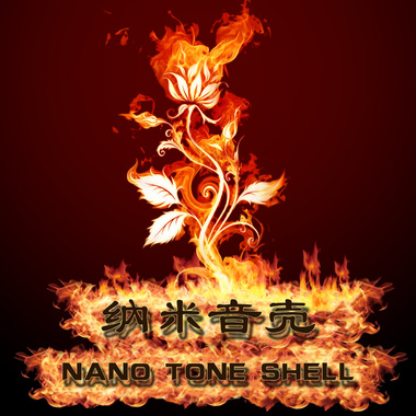 纳米音壳乐队-2010DEMO