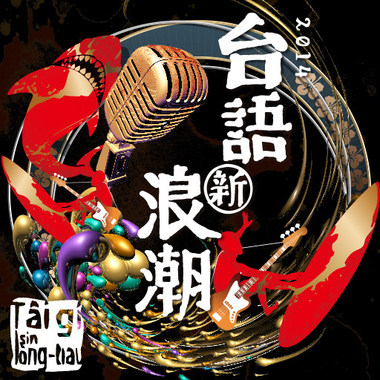 白浪
