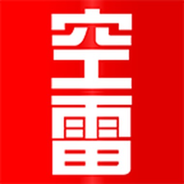 JetNinja-Kurai