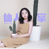 不是今天也无妨