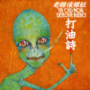 准备出门