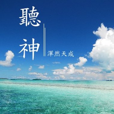 最好的朋友