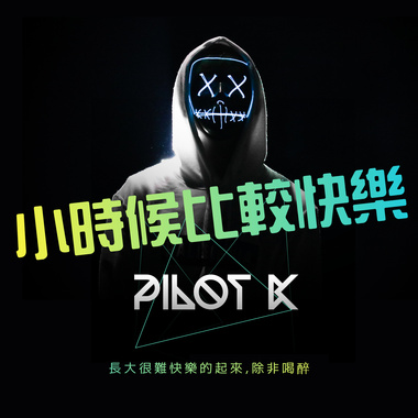 小时候比较快乐