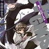 ラグスの镇魂歌 