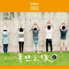 为什么一定要当个嬉皮（EP正式版）