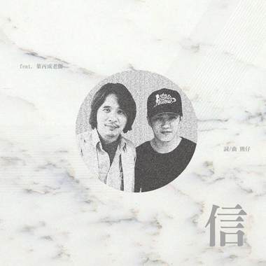 信