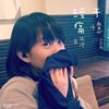 于京彤＿于忆经痛时