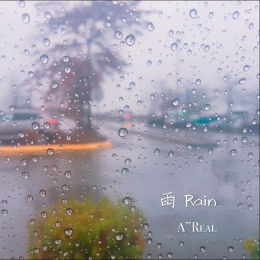 PKC A'Real - 雨Rain 《眼泪流个不停但雨终究会下停》