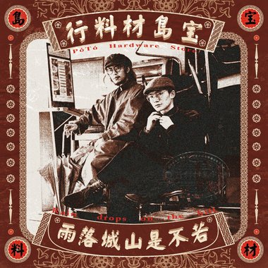 都市迷星 City of missing