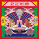 条通清流