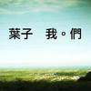 经过