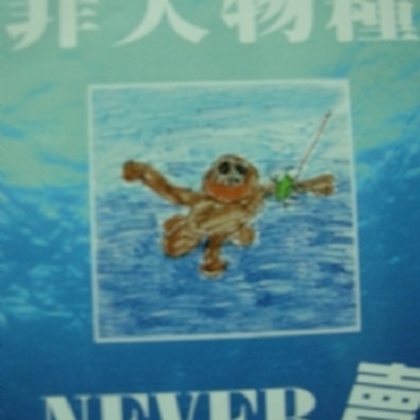鲍鱼螺肉俗俗卖