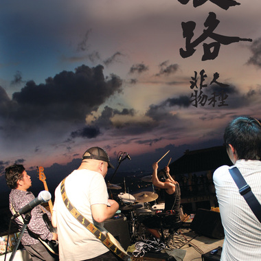 01 摆渡人